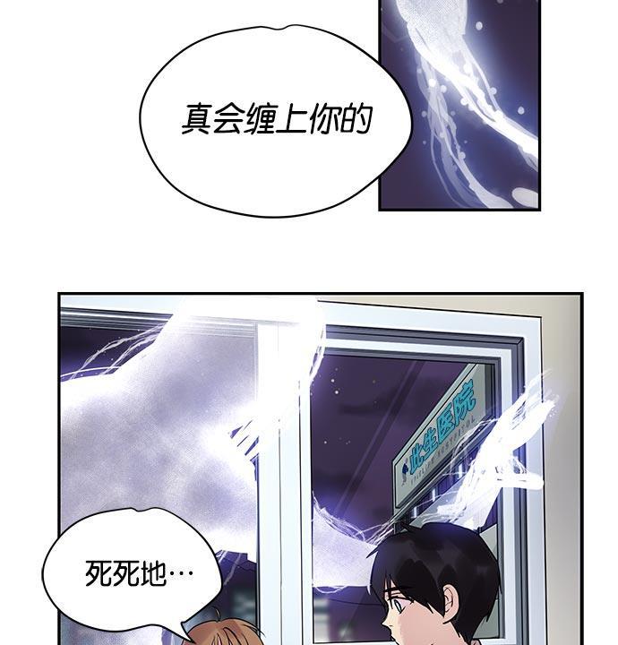 两界双星韩漫全集-第2话无删减无遮挡章节图片 