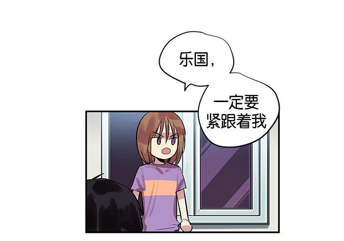 两界双星韩漫全集-第3话无删减无遮挡章节图片 