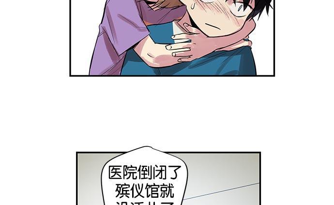 两界双星韩漫全集-第3话无删减无遮挡章节图片 