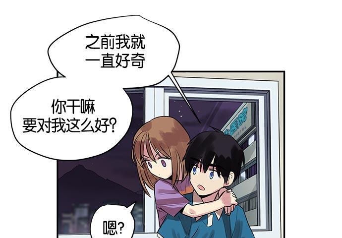 两界双星韩漫全集-第3话无删减无遮挡章节图片 