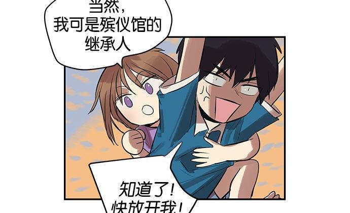 两界双星韩漫全集-第3话无删减无遮挡章节图片 