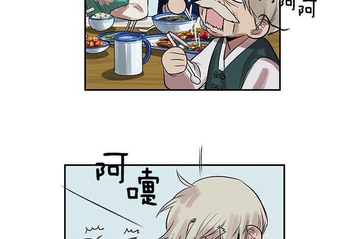 两界双星韩漫全集-第3话无删减无遮挡章节图片 