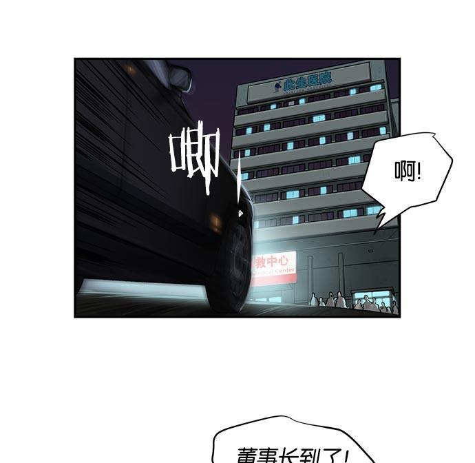 两界双星韩漫全集-第3话无删减无遮挡章节图片 