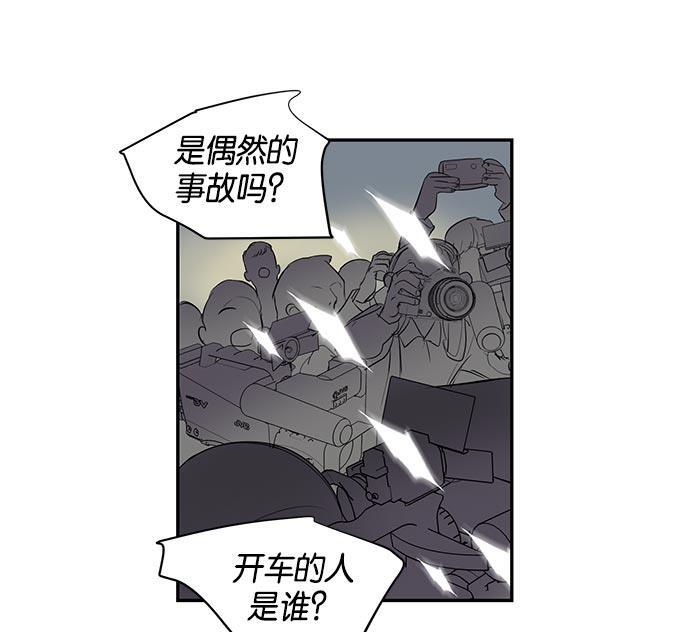 两界双星韩漫全集-第3话无删减无遮挡章节图片 