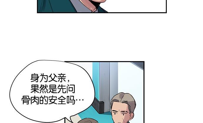 两界双星韩漫全集-第3话无删减无遮挡章节图片 