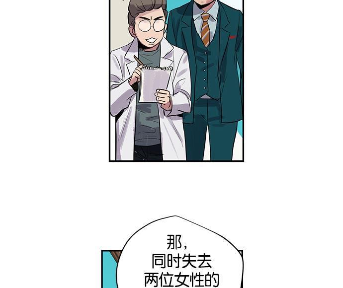 两界双星韩漫全集-第3话无删减无遮挡章节图片 