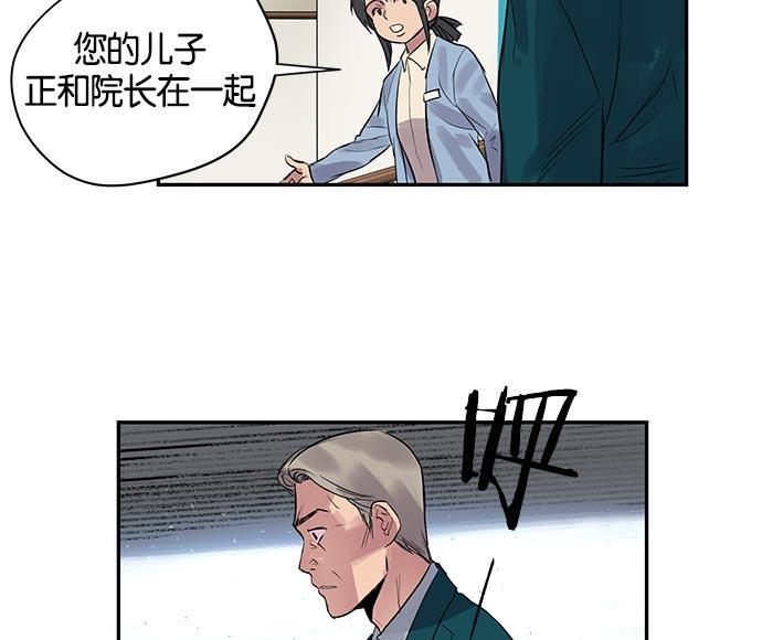 两界双星韩漫全集-第3话无删减无遮挡章节图片 