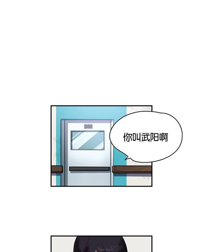 两界双星韩漫全集-第3话无删减无遮挡章节图片 