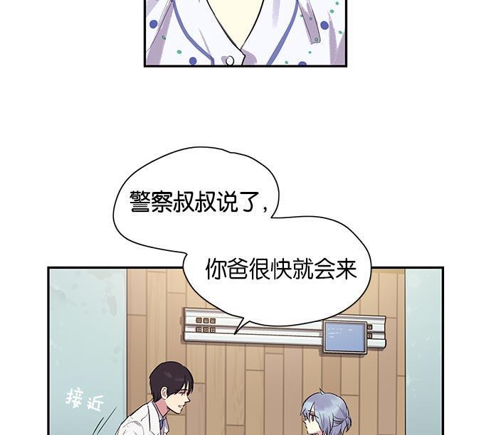 两界双星韩漫全集-第3话无删减无遮挡章节图片 