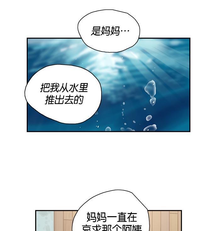 两界双星韩漫全集-第3话无删减无遮挡章节图片 