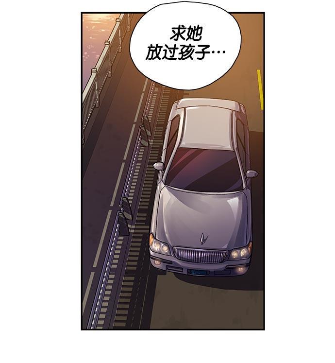 两界双星韩漫全集-第3话无删减无遮挡章节图片 