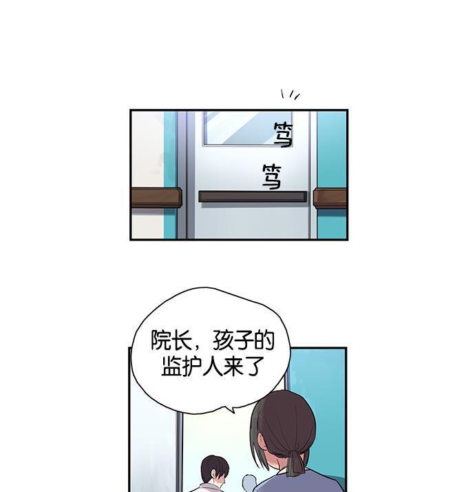 两界双星韩漫全集-第3话无删减无遮挡章节图片 
