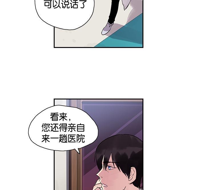 两界双星韩漫全集-第3话无删减无遮挡章节图片 