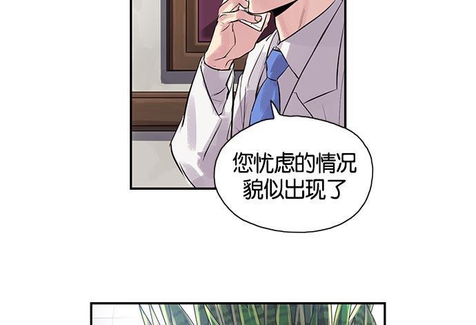 两界双星韩漫全集-第3话无删减无遮挡章节图片 