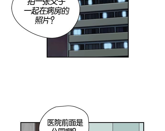 两界双星韩漫全集-第4话无删减无遮挡章节图片 