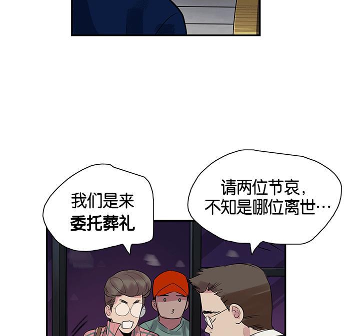 两界双星韩漫全集-第4话无删减无遮挡章节图片 