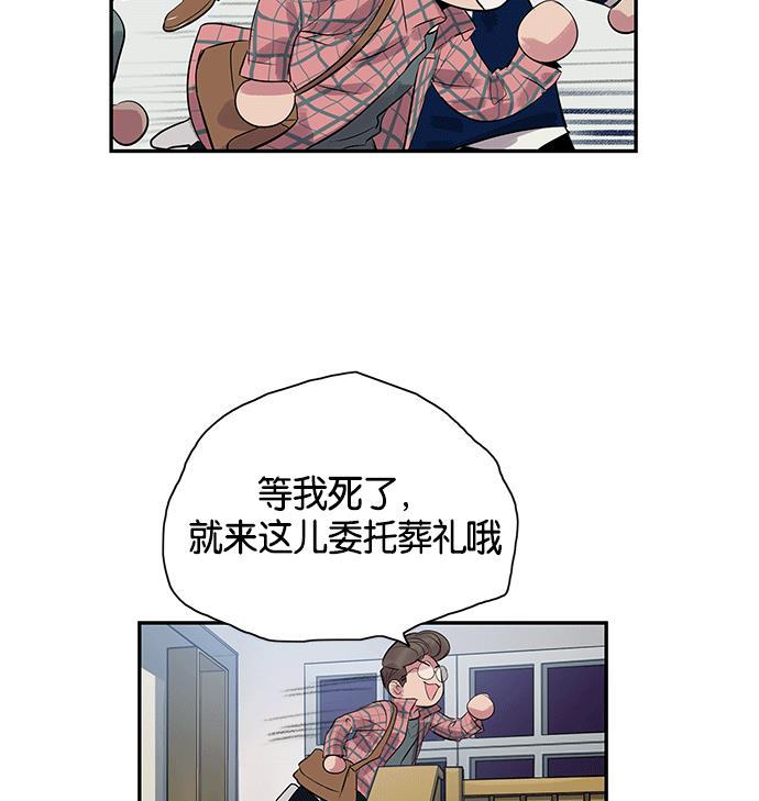 两界双星韩漫全集-第4话无删减无遮挡章节图片 