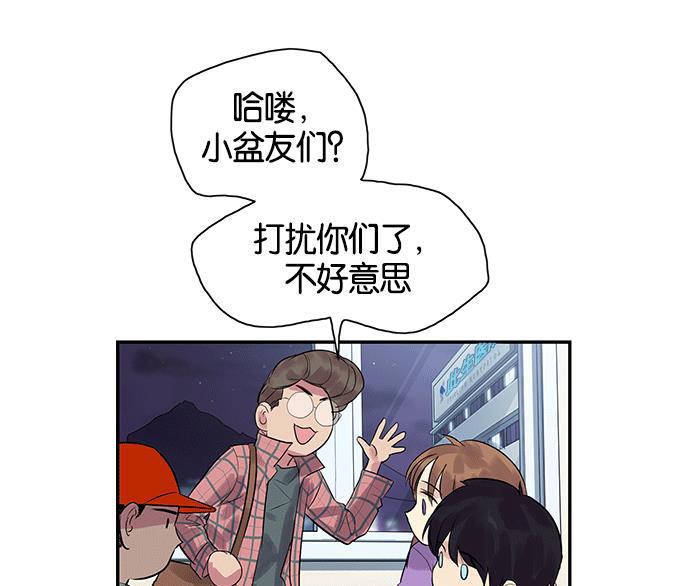 两界双星韩漫全集-第4话无删减无遮挡章节图片 