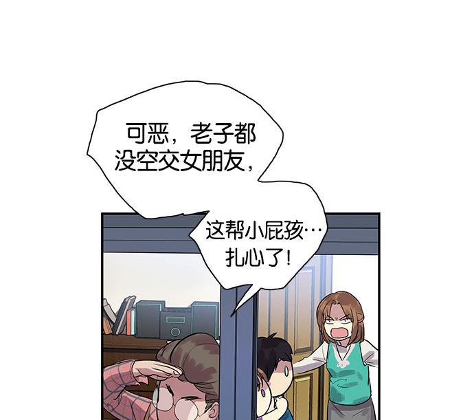 两界双星韩漫全集-第4话无删减无遮挡章节图片 