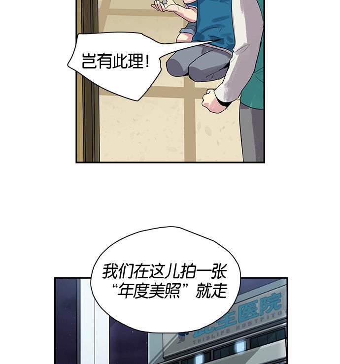 两界双星韩漫全集-第4话无删减无遮挡章节图片 