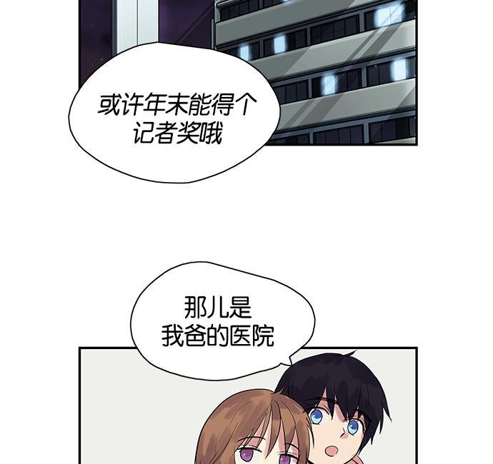 两界双星韩漫全集-第4话无删减无遮挡章节图片 