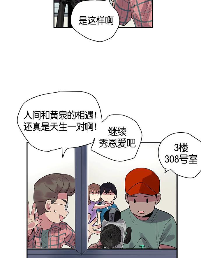 两界双星韩漫全集-第4话无删减无遮挡章节图片 