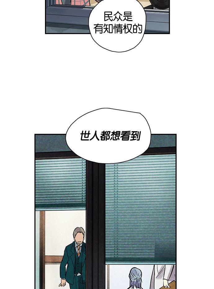 两界双星韩漫全集-第4话无删减无遮挡章节图片 