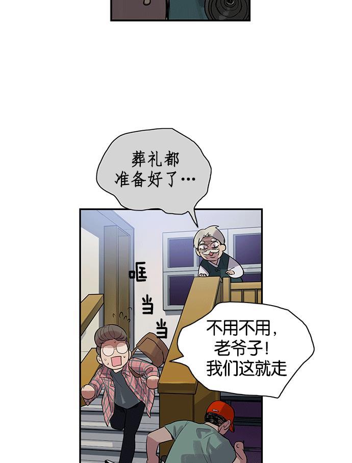 两界双星韩漫全集-第4话无删减无遮挡章节图片 
