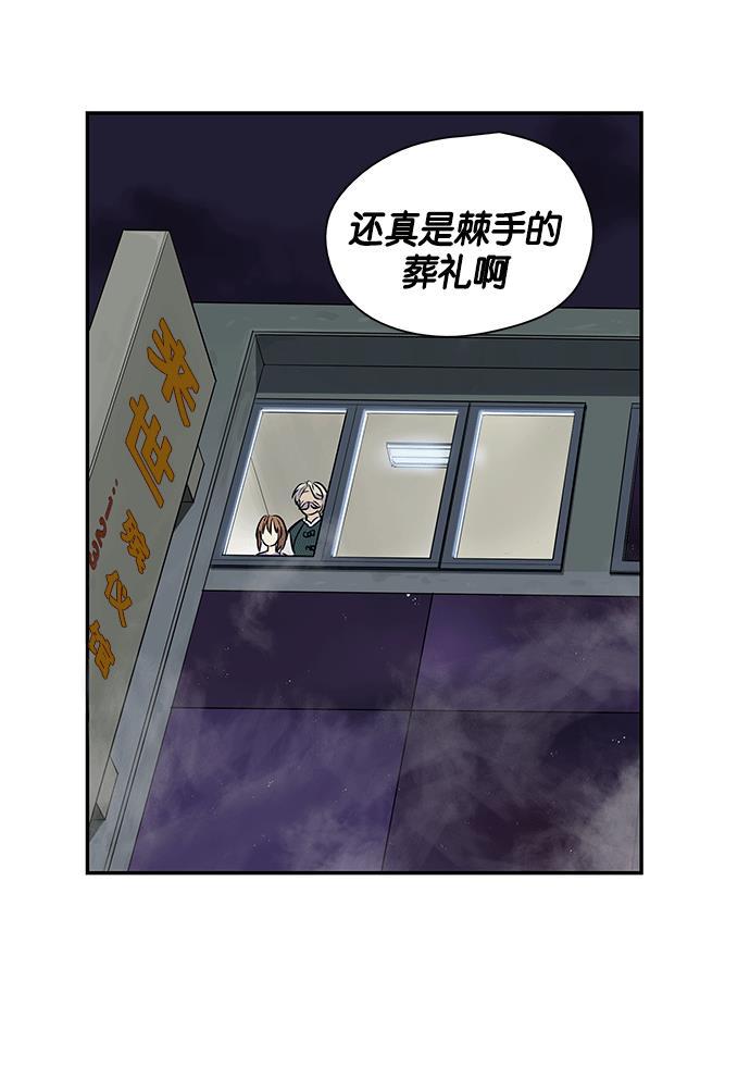 两界双星韩漫全集-第4话无删减无遮挡章节图片 