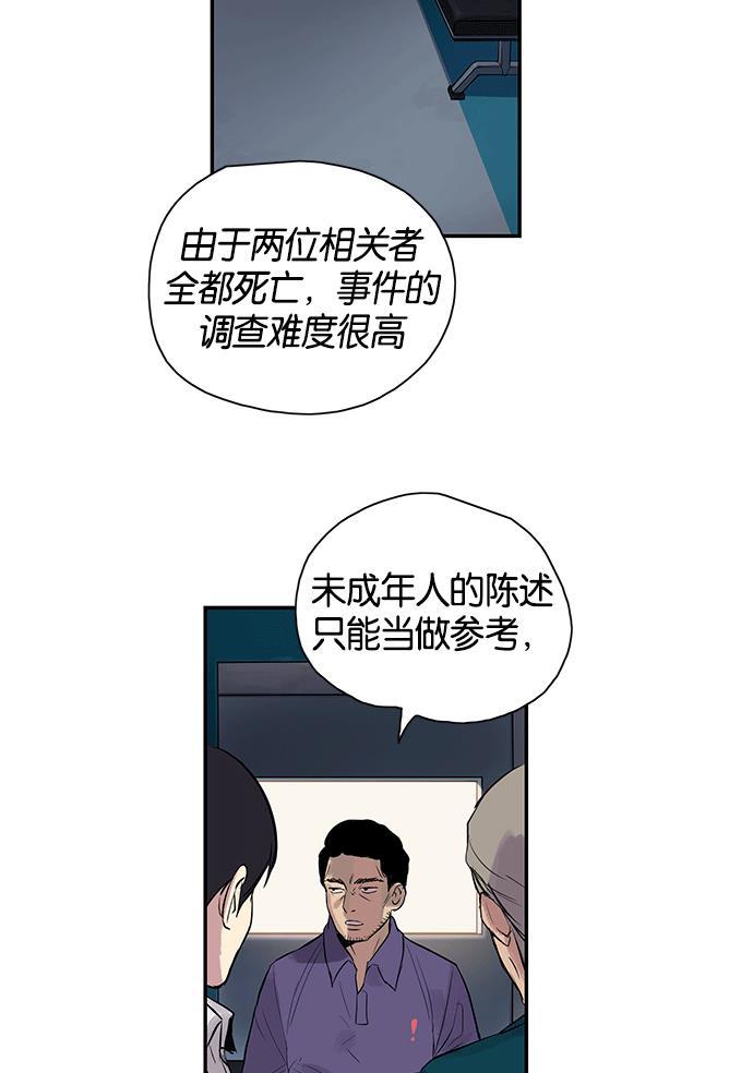 两界双星韩漫全集-第4话无删减无遮挡章节图片 