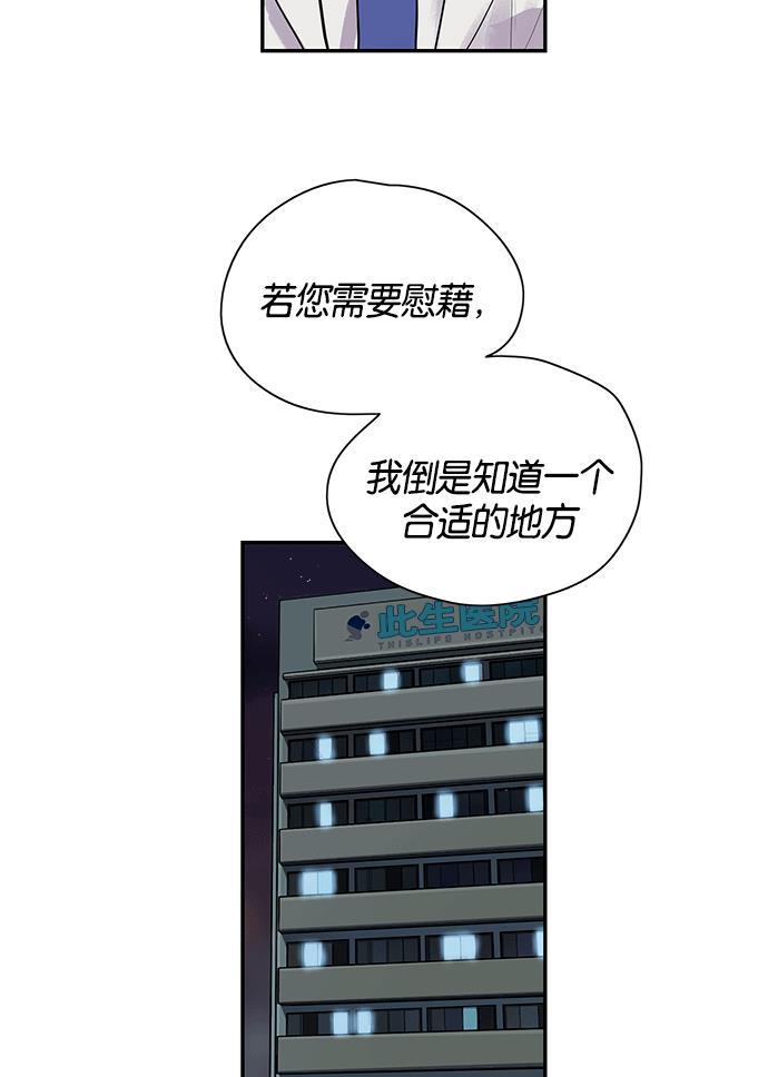 两界双星韩漫全集-第4话无删减无遮挡章节图片 