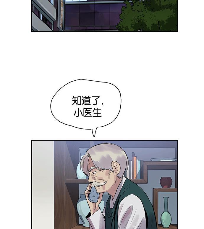 两界双星韩漫全集-第4话无删减无遮挡章节图片 