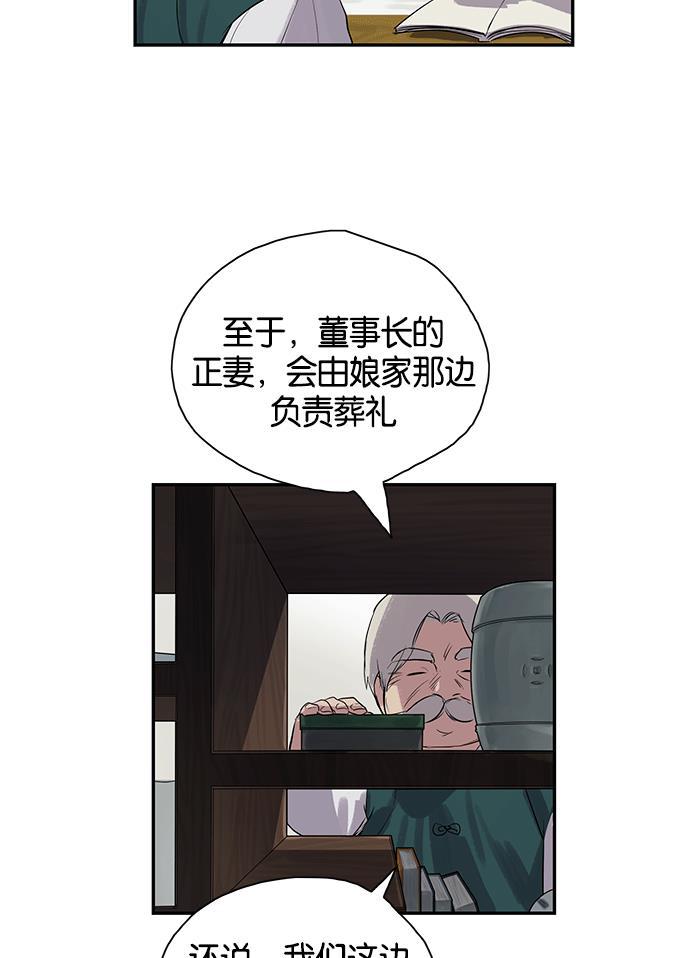 两界双星韩漫全集-第4话无删减无遮挡章节图片 
