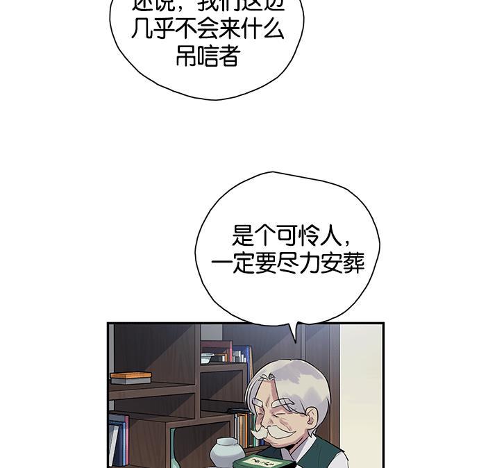 两界双星韩漫全集-第4话无删减无遮挡章节图片 