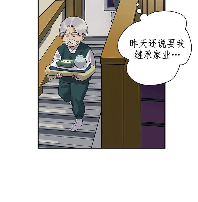 两界双星韩漫全集-第4话无删减无遮挡章节图片 