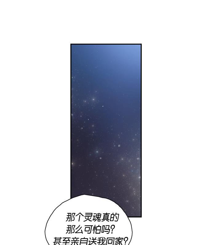 两界双星韩漫全集-第4话无删减无遮挡章节图片 