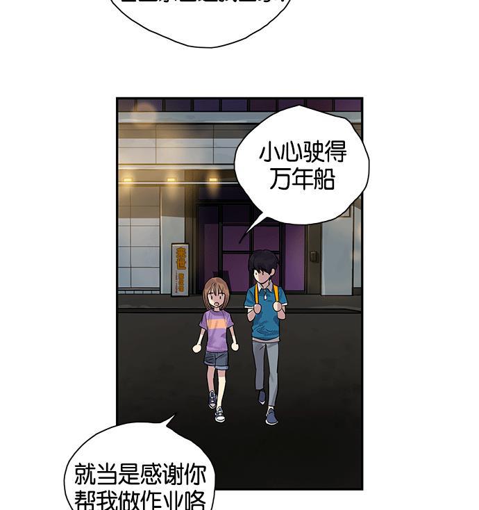 两界双星韩漫全集-第4话无删减无遮挡章节图片 
