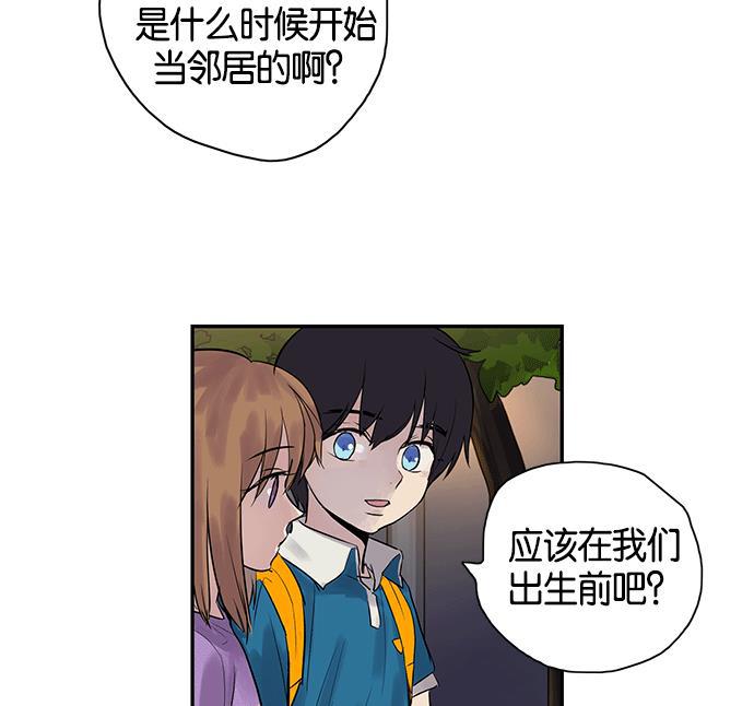 两界双星韩漫全集-第4话无删减无遮挡章节图片 