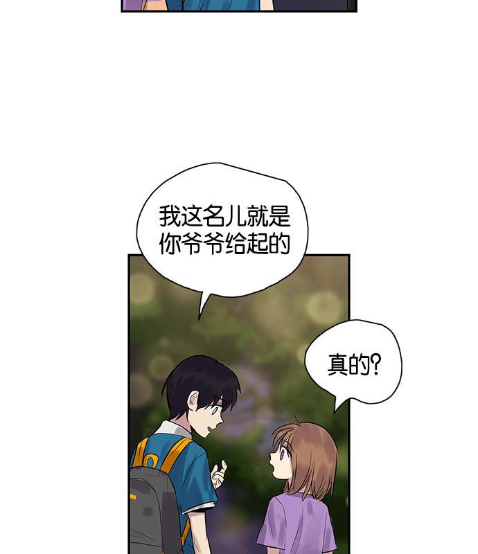 两界双星韩漫全集-第4话无删减无遮挡章节图片 