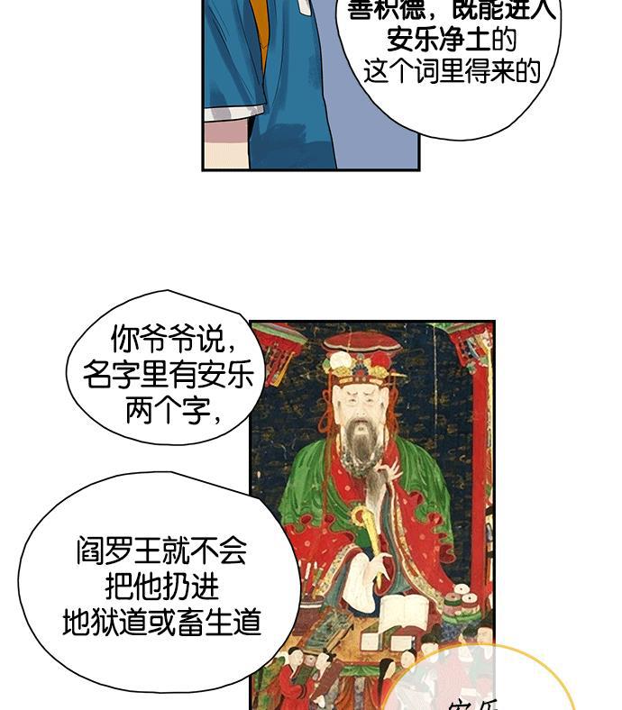 两界双星韩漫全集-第4话无删减无遮挡章节图片 