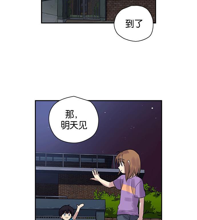 两界双星韩漫全集-第4话无删减无遮挡章节图片 