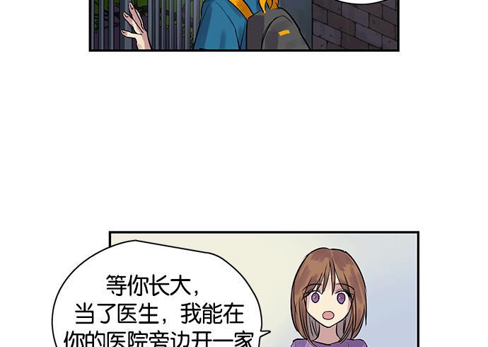 两界双星韩漫全集-第4话无删减无遮挡章节图片 