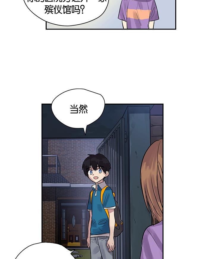 两界双星韩漫全集-第4话无删减无遮挡章节图片 