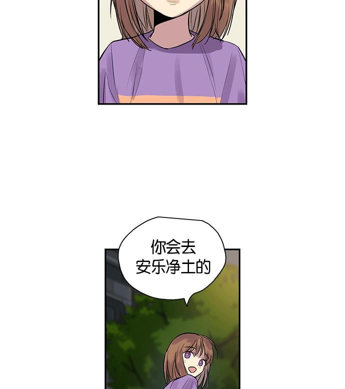 两界双星韩漫全集-第4话无删减无遮挡章节图片 