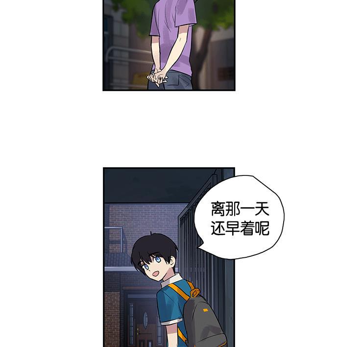 两界双星韩漫全集-第4话无删减无遮挡章节图片 