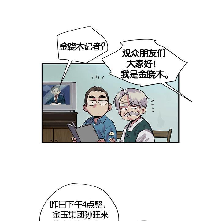 两界双星韩漫全集-第5话无删减无遮挡章节图片 