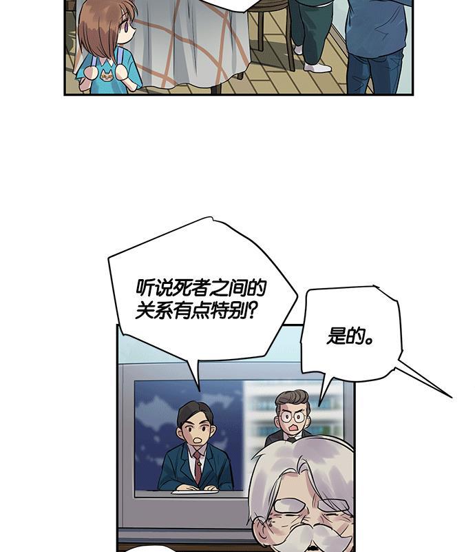 两界双星韩漫全集-第5话无删减无遮挡章节图片 