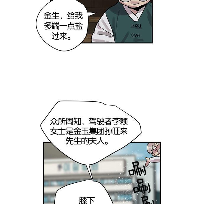 两界双星韩漫全集-第5话无删减无遮挡章节图片 