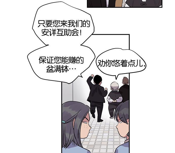 两界双星韩漫全集-第5话无删减无遮挡章节图片 