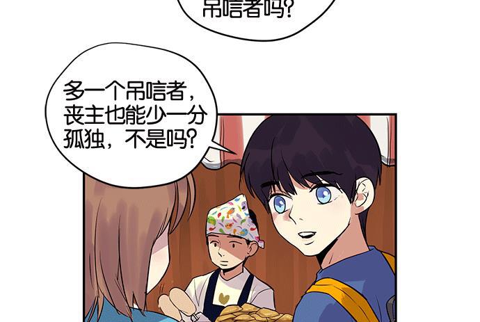 两界双星韩漫全集-第5话无删减无遮挡章节图片 
